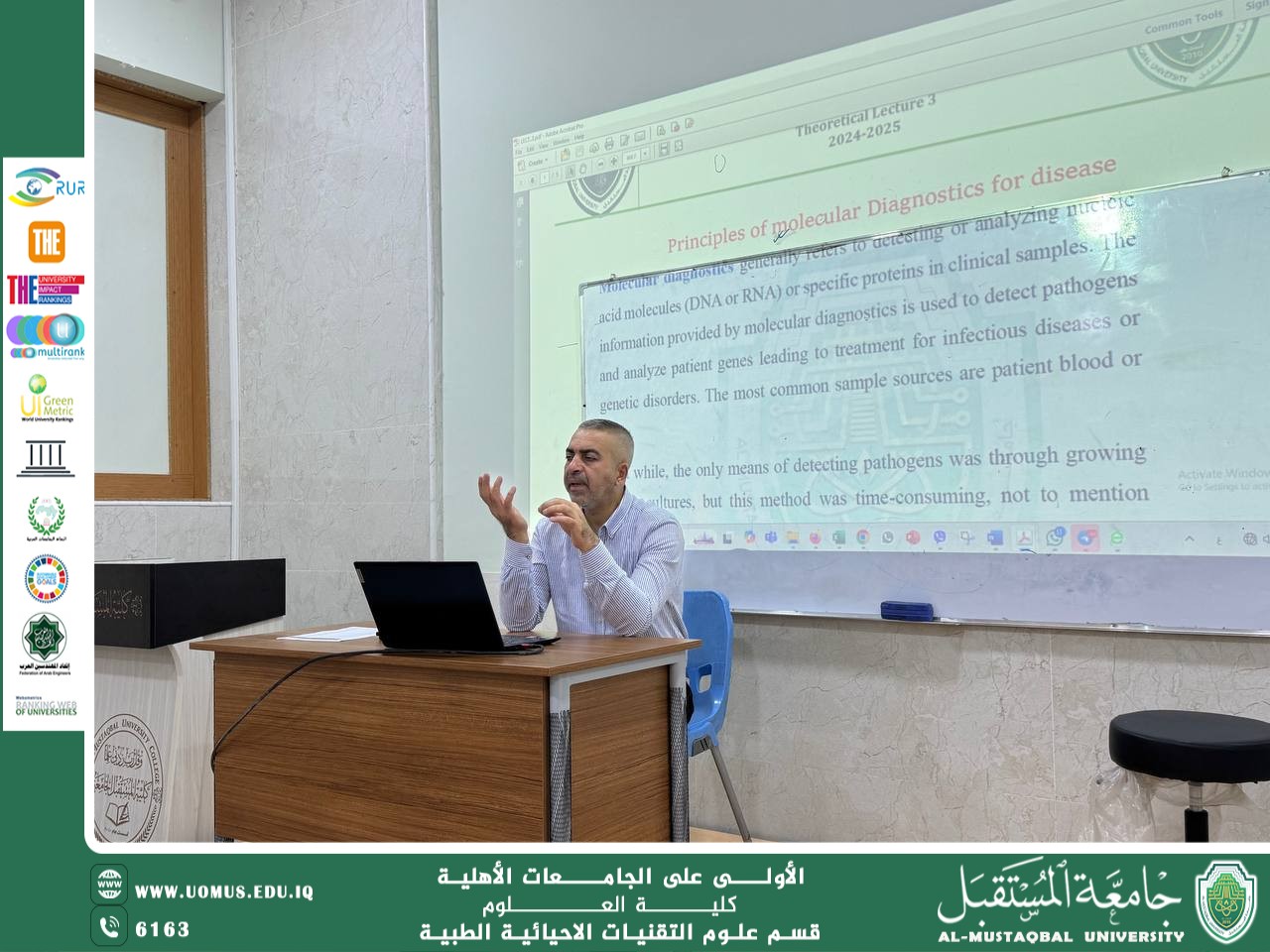 ورشة علمية طلابية بعنوان “مبادئ التشخيص الجزيئي للأمراض” يلقيها الدكتور حسنين خليل إبراهيم.