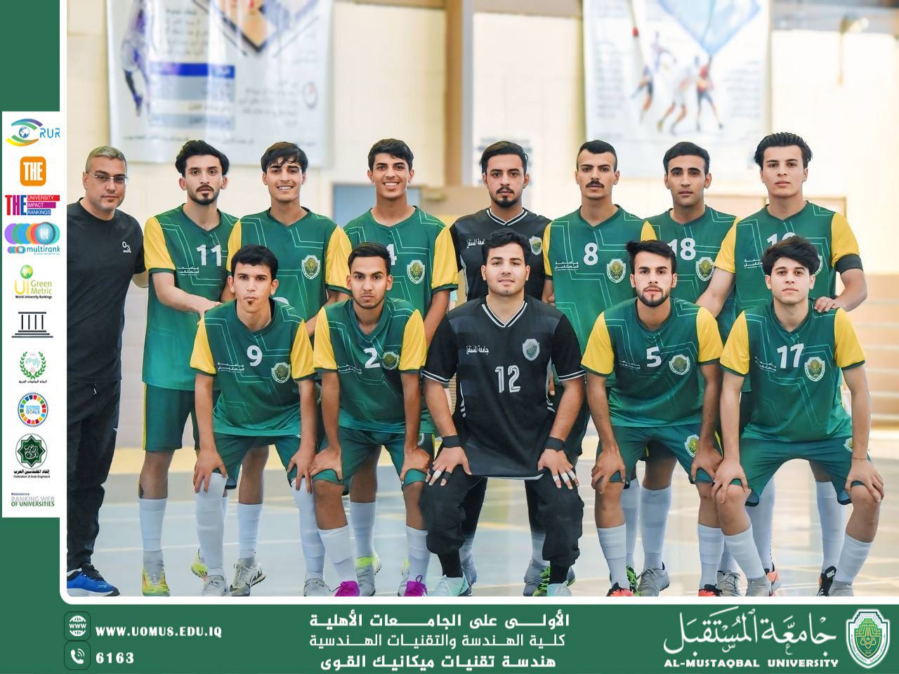 قسم هندسة تقنيات ميكانيك القوى يشارك في نهائيات بطولة جامعات العراق 