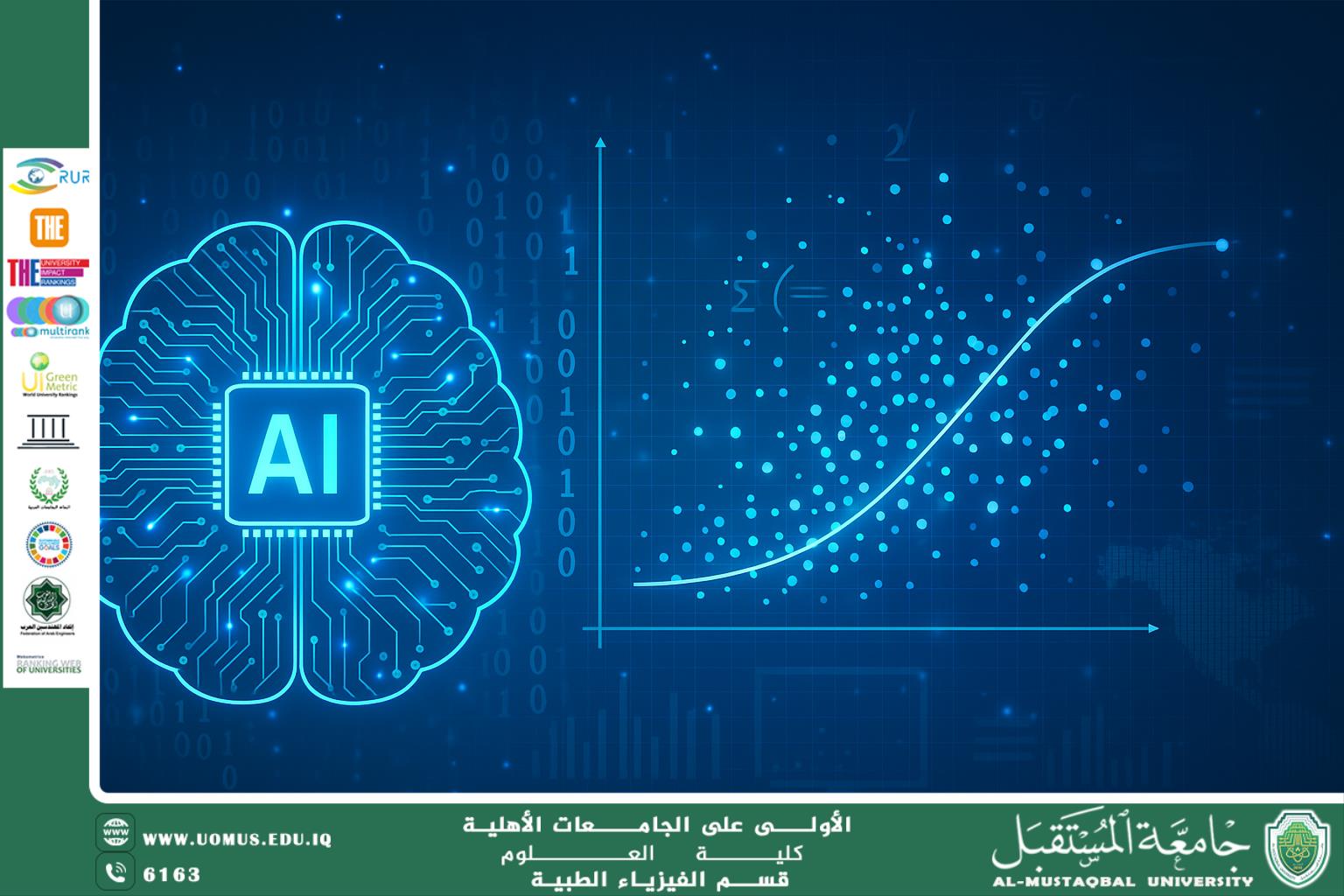 A scientific article by the teaching assistant (Mohamed Abdel Zahra) entitled "Artificial Intelligence and the Physics of Big Data"