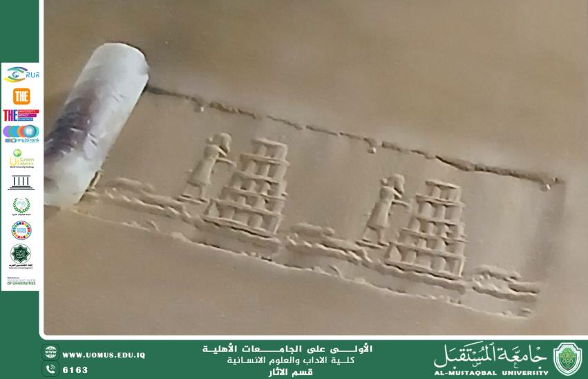 Dr. Mariam Imran Musa from the Department of Archaeology writes a scholarly article titled “Cylinder Seals in Ancient Iraq.”