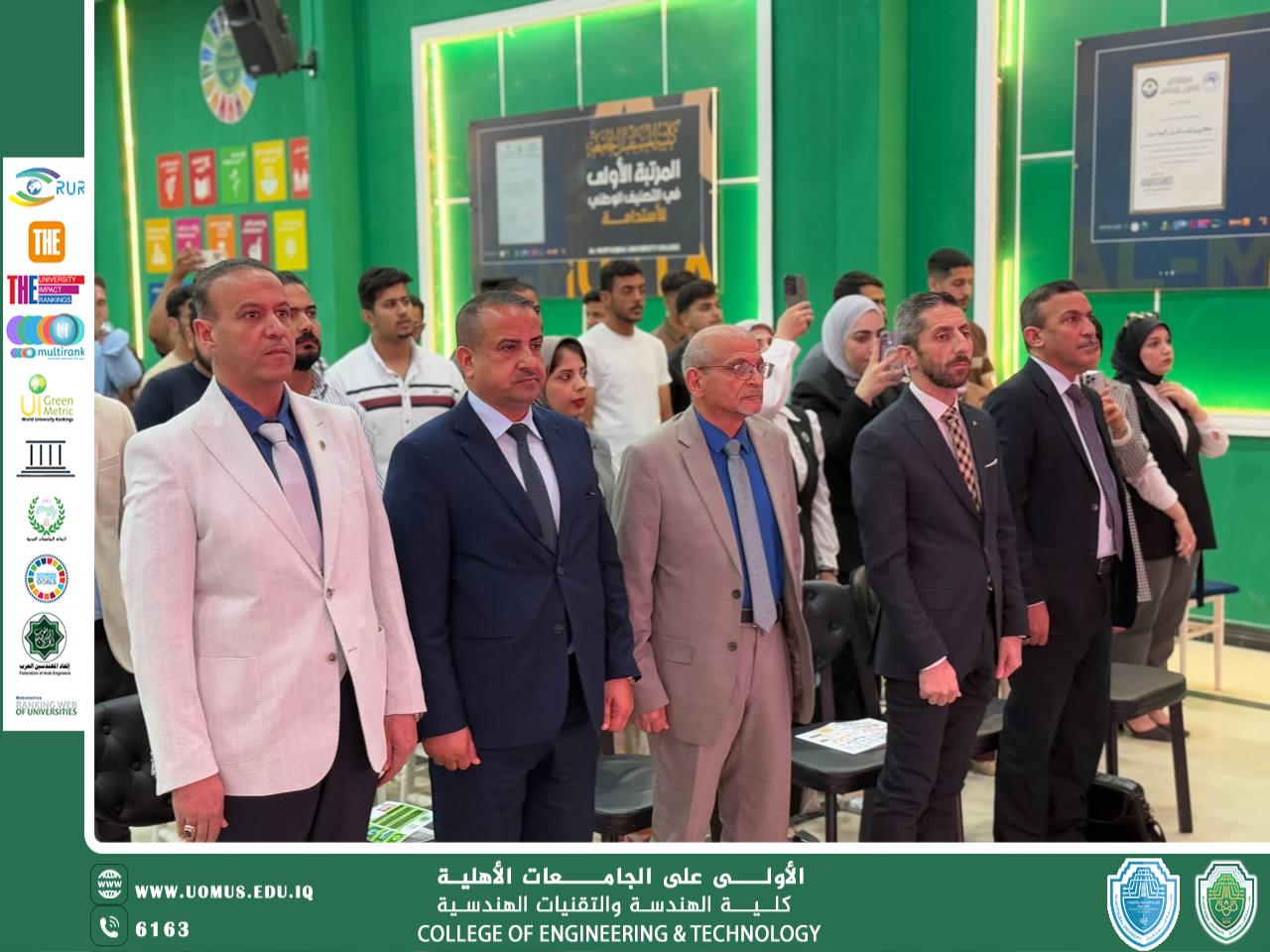  The Second Scientific Forum of the Biomedical Engineering Technologies Department within the Activities of Sustainability Week at Al-Mustaqbal University
