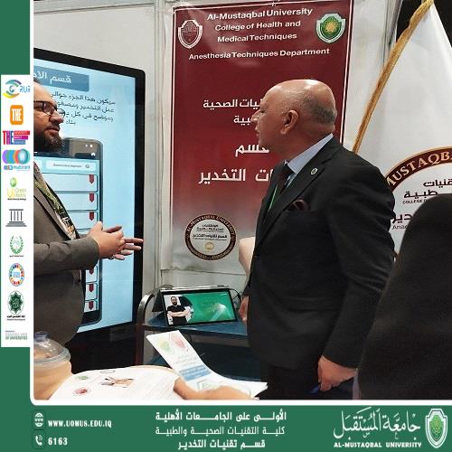 Dr. Jaafar Al-Zuhairi's visit to the Anesthesia Technology Department's booth