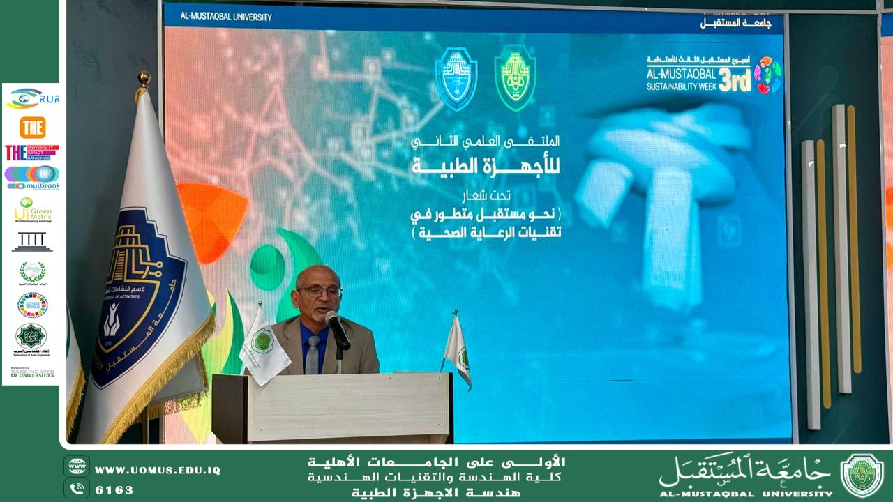 الملتقى الثاني لقسم هندسة تقنيات الاجهزة الطبية و تم حضور العديد من الاساتذه ذات الالقاب العلمية العالية من العديد من الجامعات العراقية في الملتقى و مجموعة من طلبة القسم