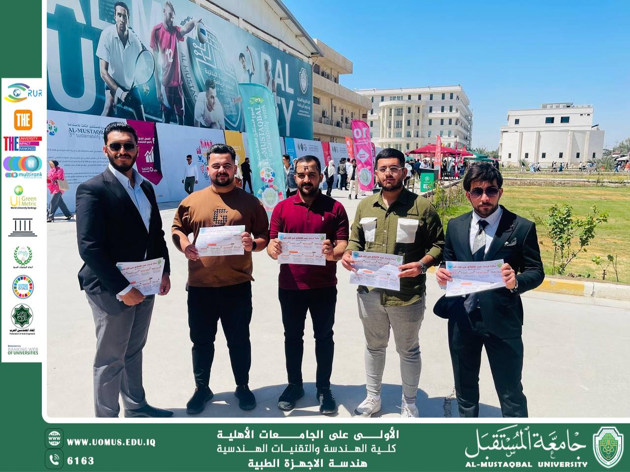 طلبة جامعة المستقبل ينفذون نشاطًا توعويًا حول مضار التدخين ضمن أسبوع الاستدامة