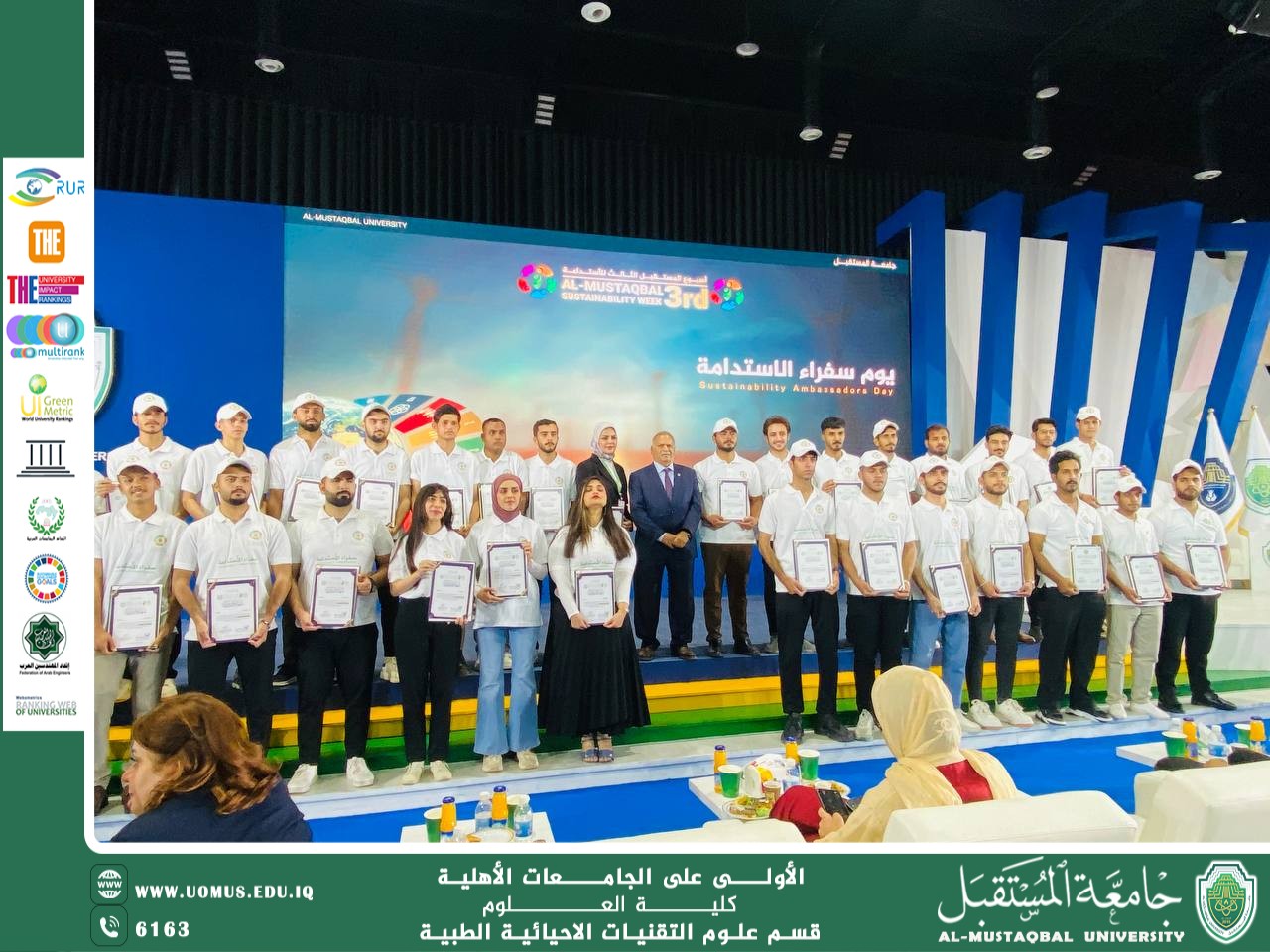 رئيس جامعة المستقبل يكرّم طلاب “سفراء الاستدامة” ضمن فعاليات أسبوع الاستدامة.