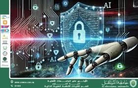 Artificial Intelligence and Its Role in Cybersecurity (Prof. Dr. Mehdi Ebady Manaa) 