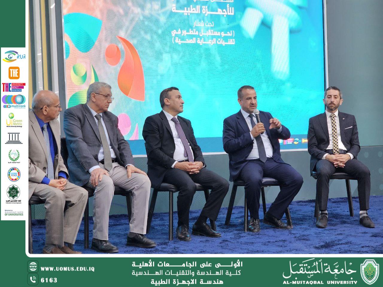 تم تنظيم جلسة حوارية حول دمج الاتصالات مع الأجهزة الطبية ضمن فعاليات الملتقى الثاني لقسم هندسة تقنيات الأجهزة الطبية.