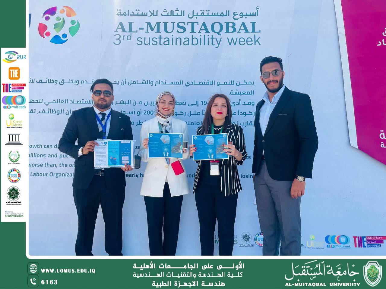 نشاط توعوي لطلبة هندسة الأجهزة الطبية يسلّط الضوء على دور المهندس الطبي في دعم الصحة المستدامة