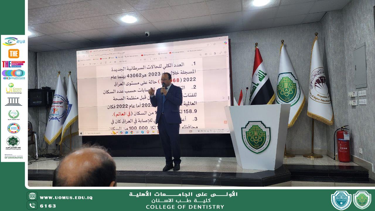 مشاركة فعالة لتدريسيي كلية طب الاسنان في مؤتمرات أسبوع الاستدامة