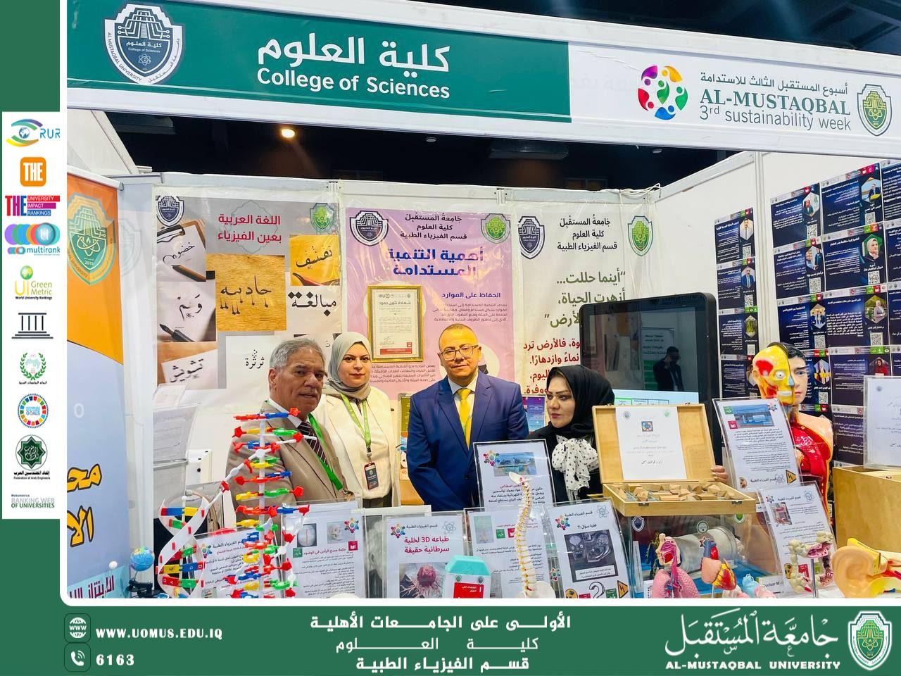 Assistant for Academic Affairs Dr. Mohammed Latif Visits the Medical Physics Department Booth and Commends Team Efforts