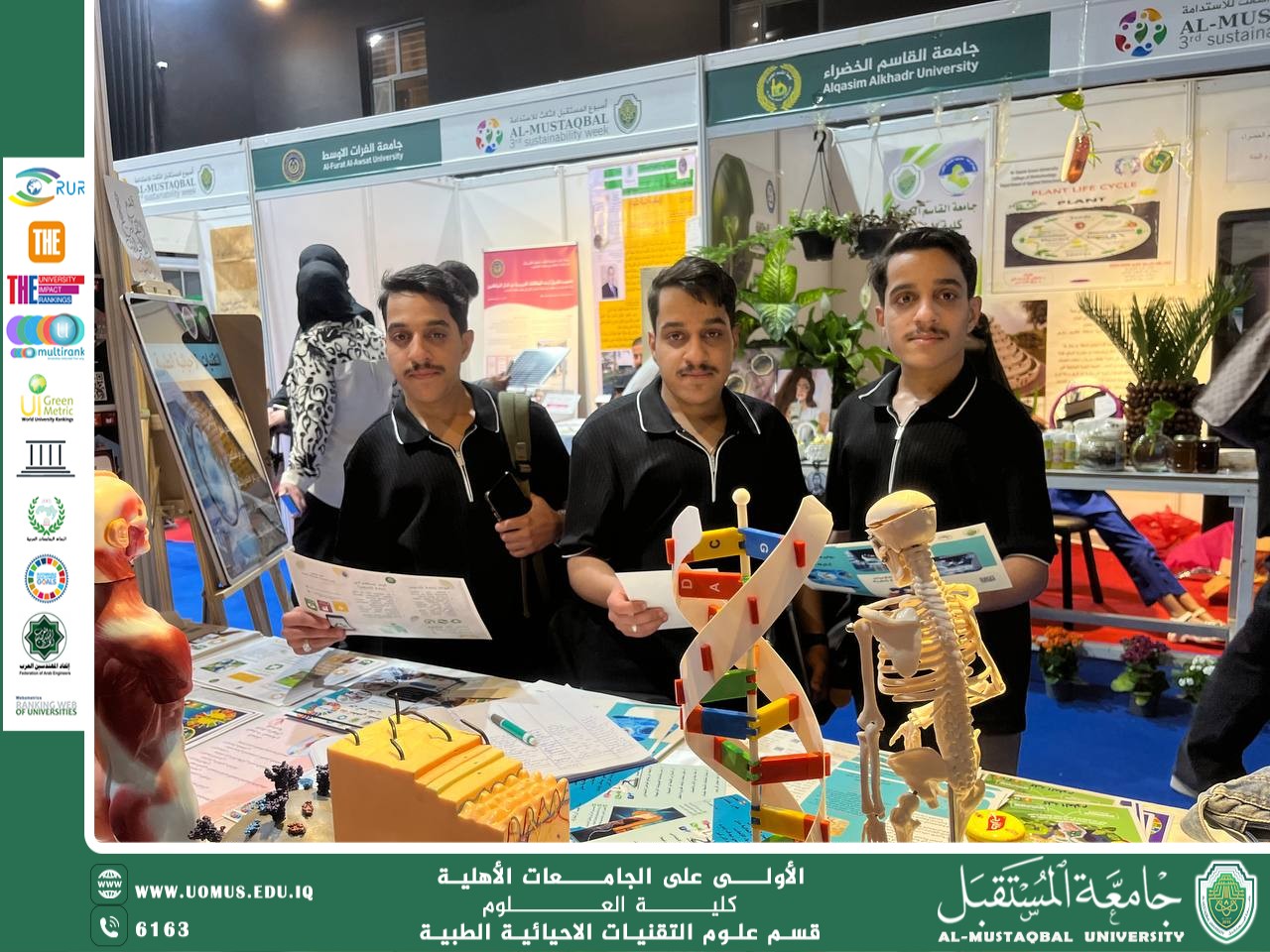 تحقيقا لاهداف التنمية المستدامة حملة توعوية طلابية ضمن فعاليات أسبوع الاستدامة في قسم التقنيات الأحيائية الطبية.