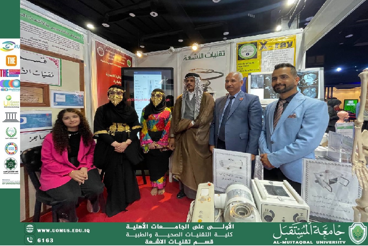 سفراء الاستدامة في قسم تقنيات الأشعة يشاركون بالزي العربي في مهرجان أسبوع الاستدامة بجامعة المستقبل