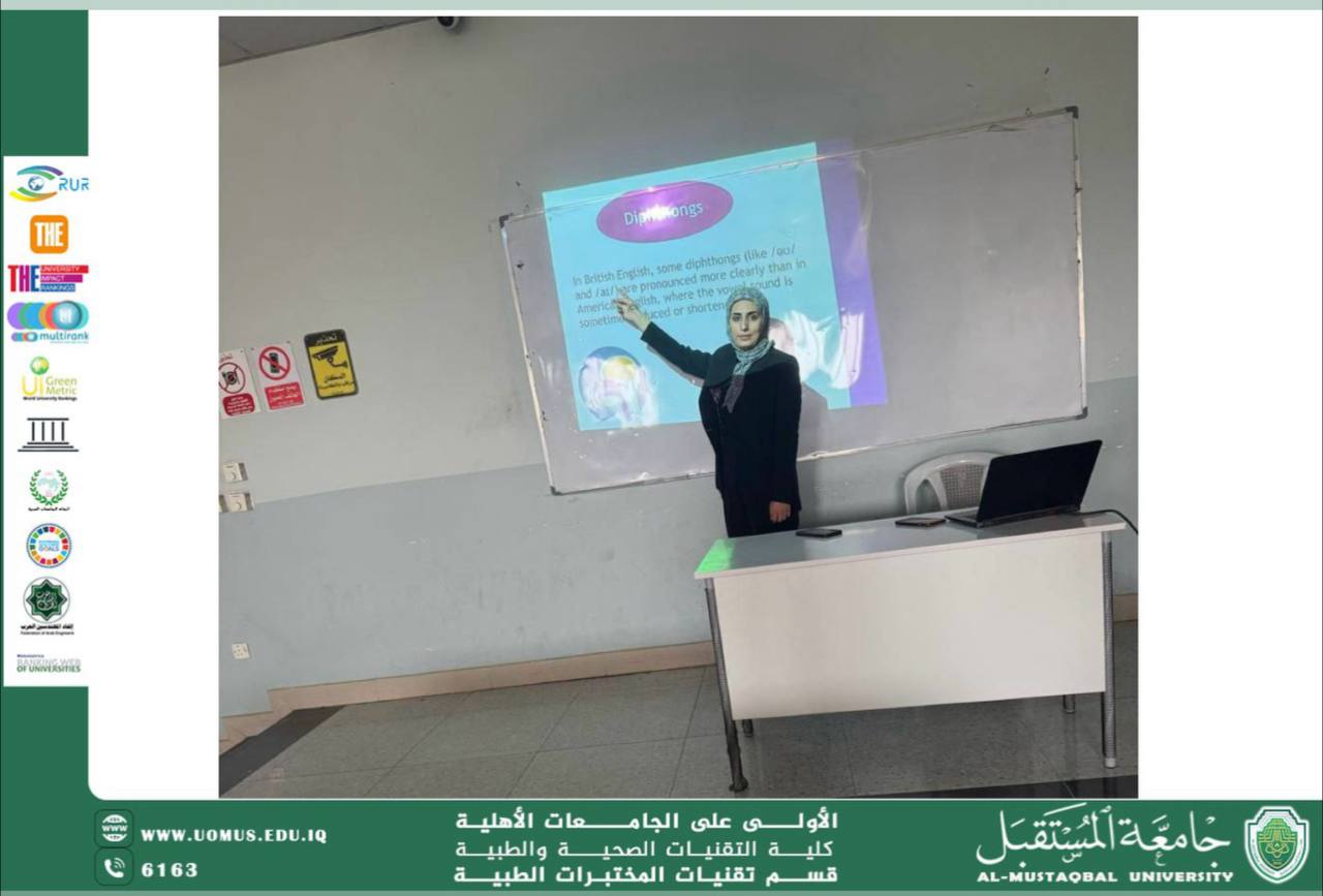 ورشة علمية للتدريسية رفل قصي بعنوان "الاختلافات بين النطق في الإنجليزية الأمريكية والبريطانية"
