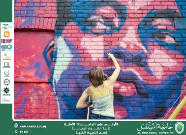مقال بعنوان "الفن الجداري"بقلم التدريسي الدكتور حمزه علاوي مسربت .