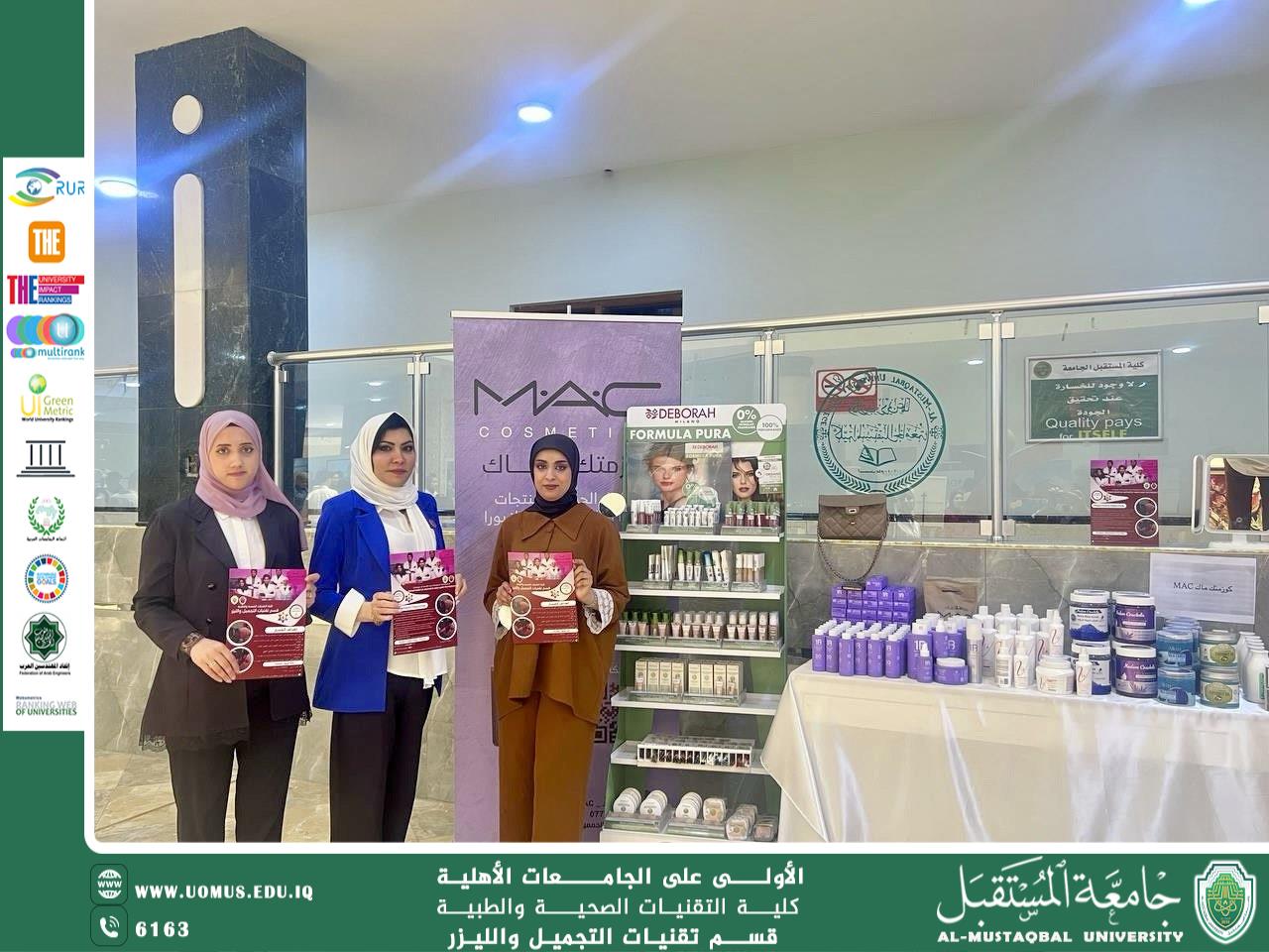 مشاركة كوزمتك ماك في اسبوع الاستدامه بعرض منتجات تجميليه مستدامه