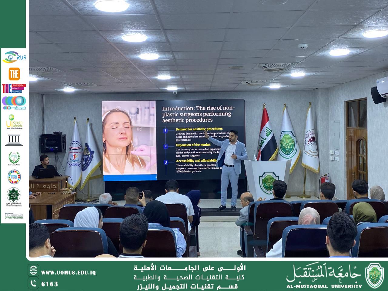قسم تقنيات التجميل والليزر ينظم ورشه علمية حول “فوضى التدخلات التجميلية في العراق: الضحايا والحلول”