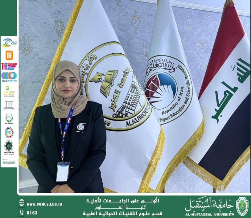 مشاركة التدريسيه (م.م رشا فجر كزار ) جامعة المستقبل -كلية العلوم / قسم التقنيات الأحيائية الطبية في المؤتمر الدولي الثالث للعلوم الطبية بجامعة الكنوز