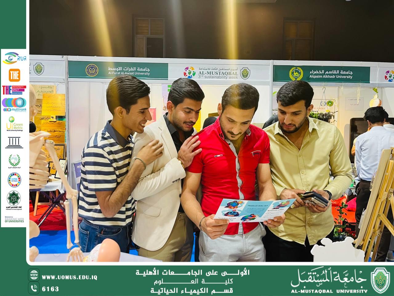 مشاركة قسم الكيمياء الحياتية في توزيع البروشورات ضمن فعاليات أسبوع الاستدامة