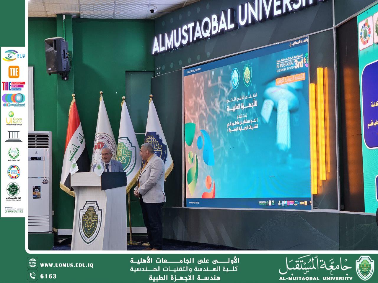 الملتقى العلمي الثاني لقسم هندسة تقنيات الأجهزة الطبية ضمن أسبوع الاستدامة.