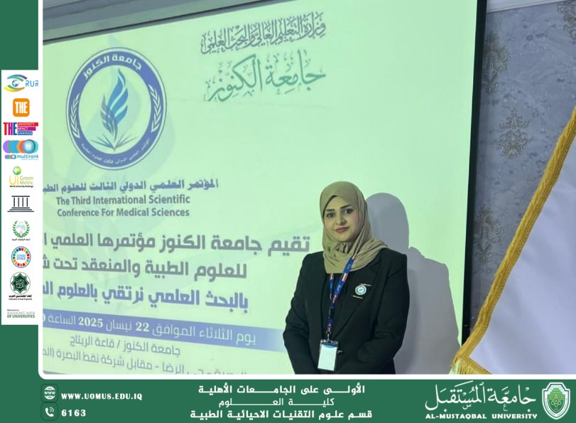 مشاركة التدريسيه (م.م رشا فجر كزار ) في جامعة المستقبل -كلية العلوم / قسم التقنيات الأحيائية الطبية في المؤتمر الدولي الثالث للعلوم الطبية بجامعة الكنوز