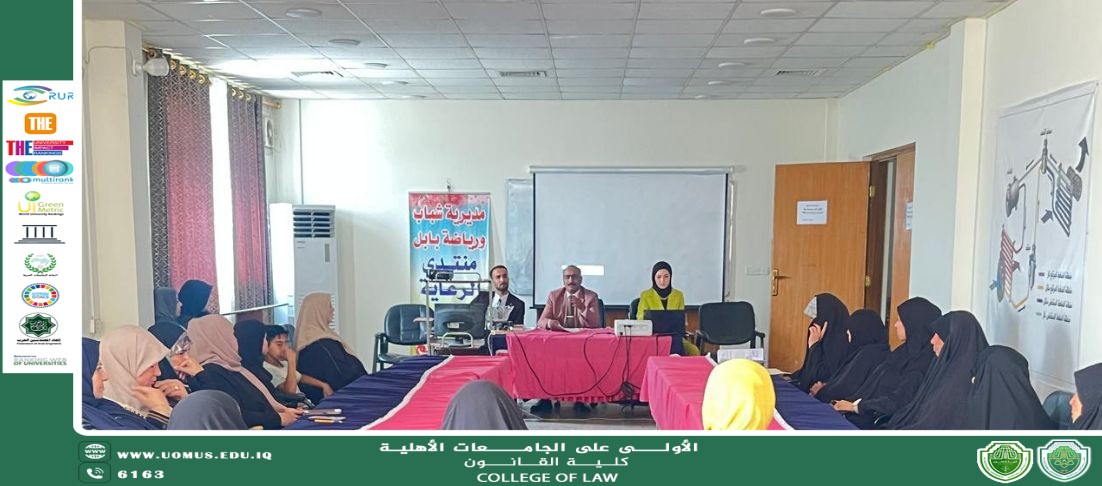 Awareness Lecture on "The Danger of Tribal Rejection (Nehwa) on Women's Rights"