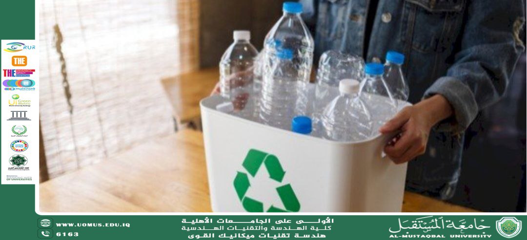 إعادة تدوير البلاستيك: من التلوث إلى الاستدامة