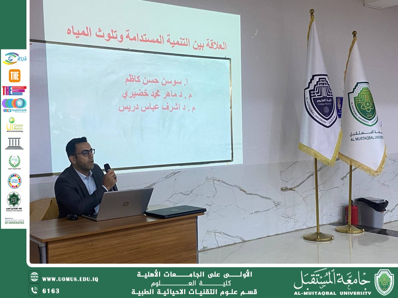قام قسم التقنيات الأحيائية الطبية ورشة علمية تحت عنوان (( دور التنمية المستدامة في معالجة التلوث البيئي ))
