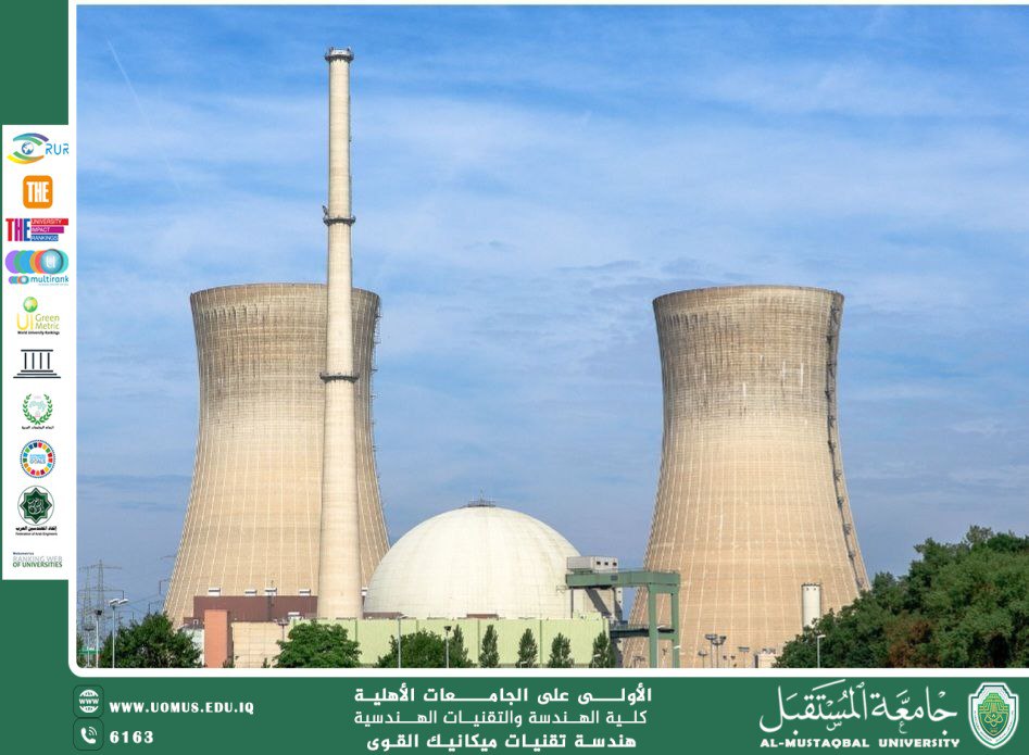 المحطات النووية لتوليد الكهرباء: طاقة هائلة بتقنية عالية