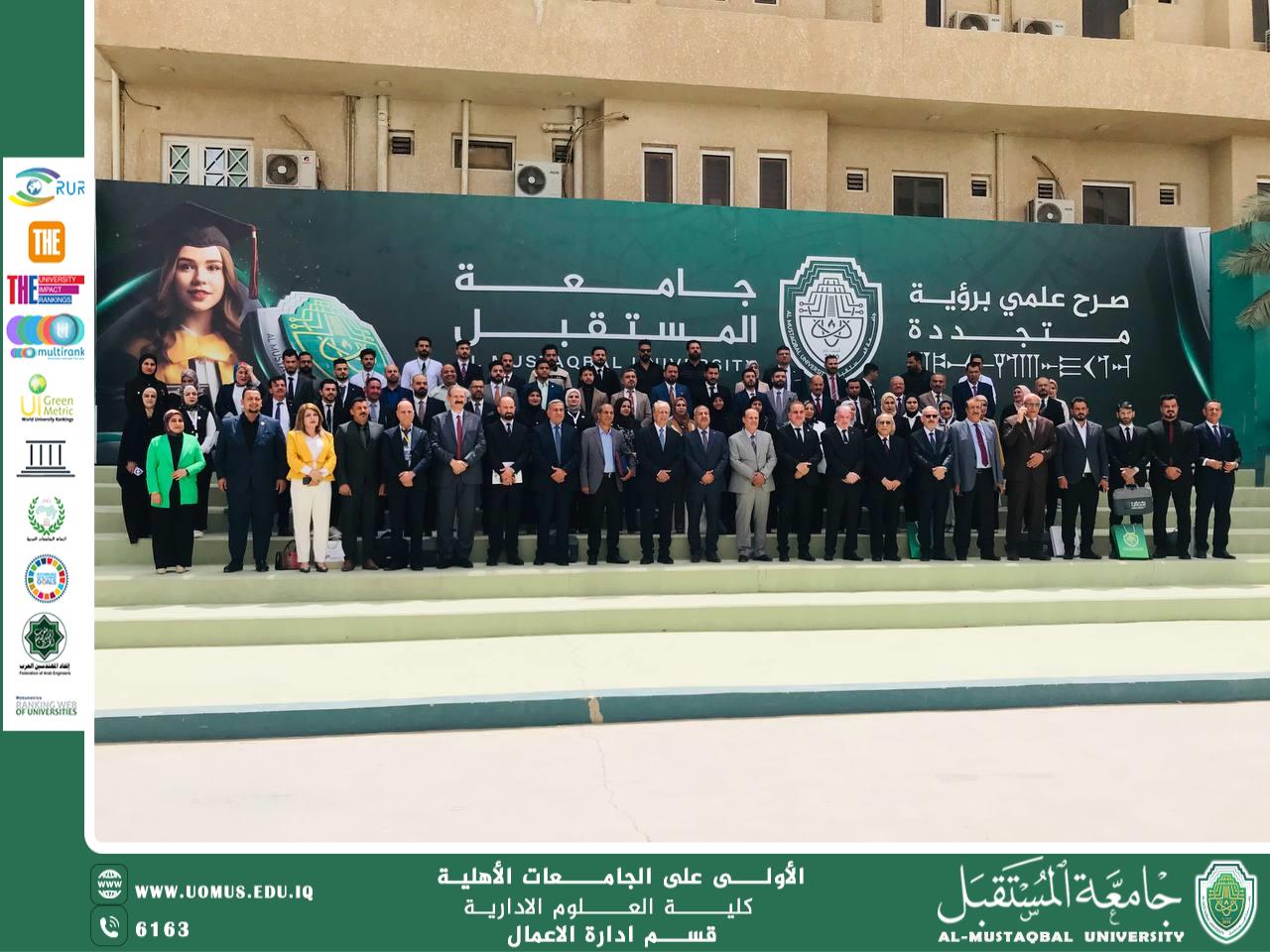 Successful conclusion of the Administrative Sciences Conference at Al-Mustaqbal  University and honoring of participating professors