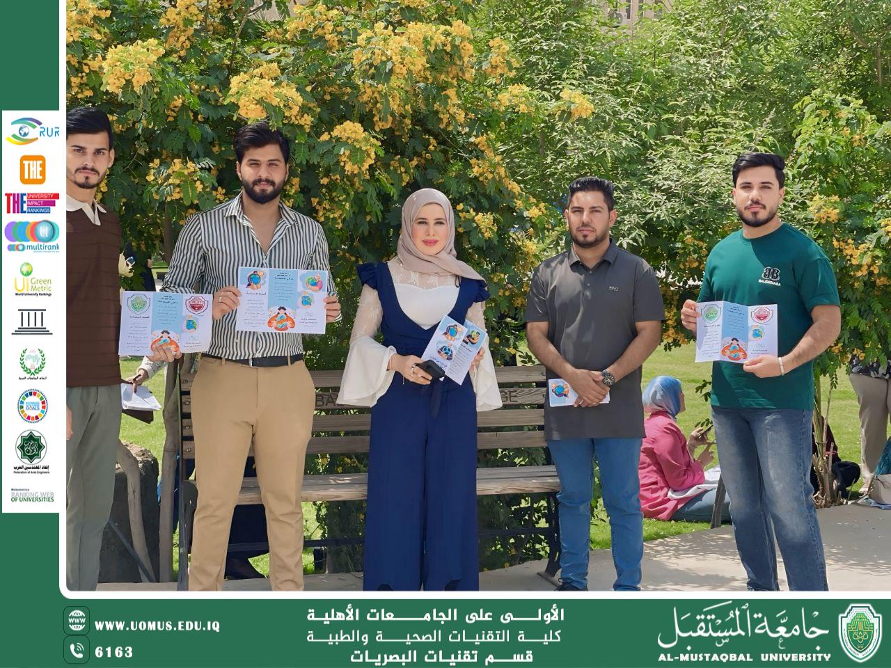 نظّم قسم تقنيات البصريات حملة توعويةعن مرض السكري