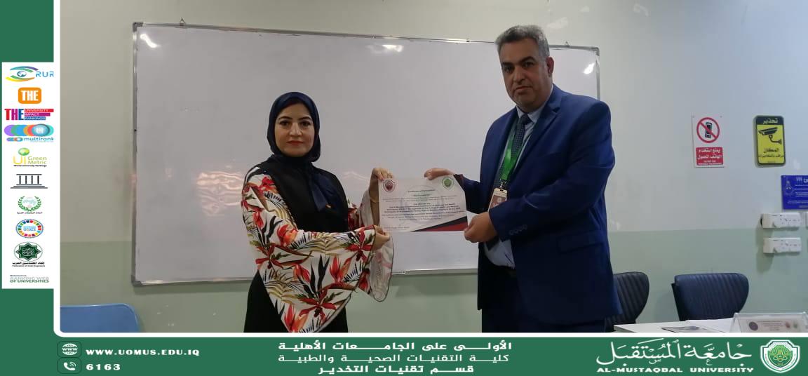 On the first day of the 2nd International Al-Mustaqbal Conference: Dr. Aseel Fadel Karim presents advanced research on the design of multi-activity pharmaceutical compounds.
