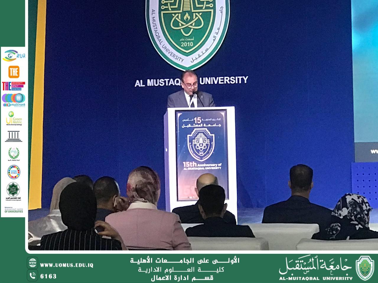 The second day of the Administrative Sciences Conference at Al-Mustaqbal University discusses poverty and sustainable development in Iraq.
