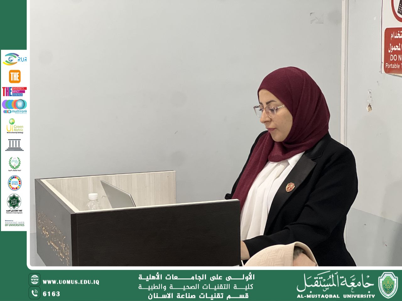 مشاركة مقرر قسم تقنيات صناعة الاسنان في مؤتمر كلية التقنيات الصحية والطبية بنسخته الثانية 