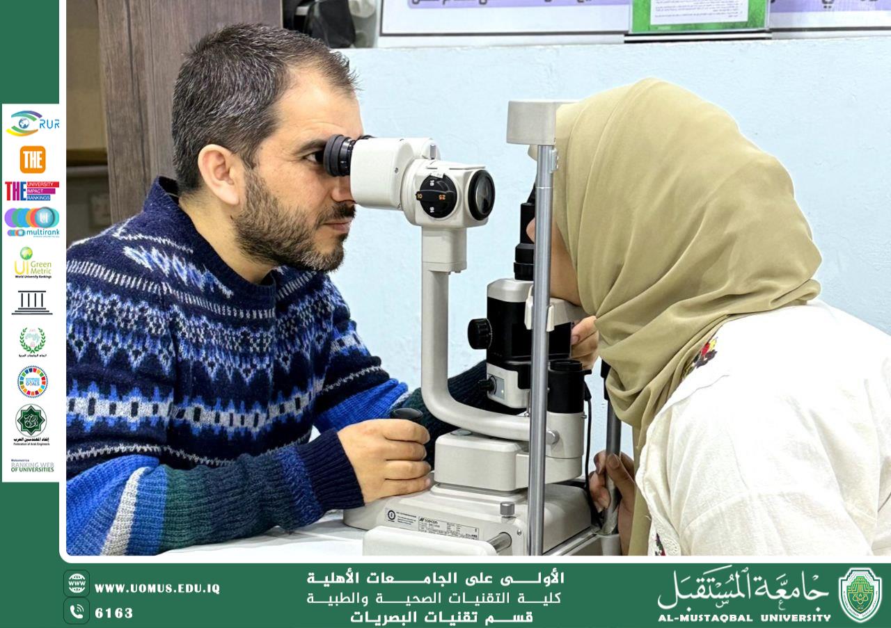 ورشة علمية في قسم تقنيات البصريات حول الفحوصات البصرية لطلبة المرحلة الثالثة