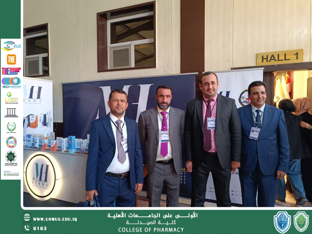 تدريسيون من كلية الصيدلة بجامعة المستقبل يشاركون في مؤتمر بابل الدولي الثاني للأبحاث العلاجية
