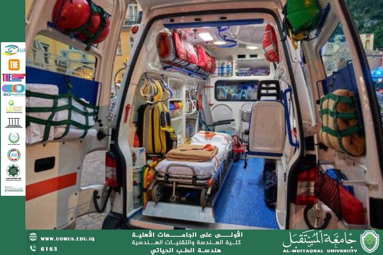 مقالة بعنوان "ambulance equipment vehicle"للمهندس محمد عبد الكريم رزوقي 