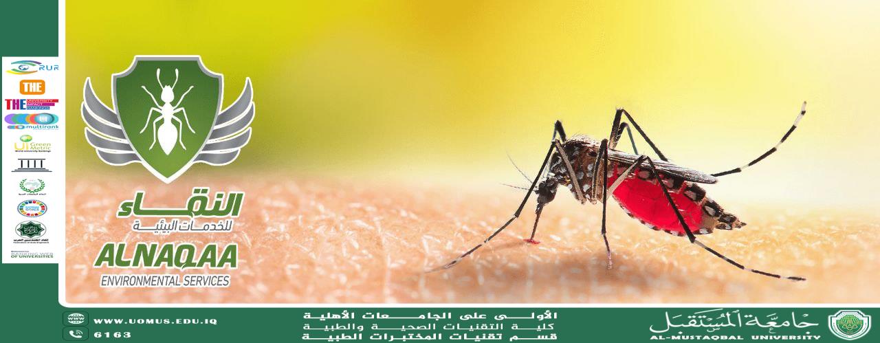 مقالة علمية للسيدة روز صالح بعنوان مضار الحشرات في انتقال الامراض 