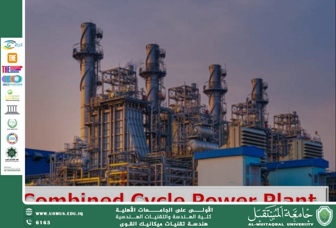 محطات القدرة المركبة (Combined Cycle Power Plants)