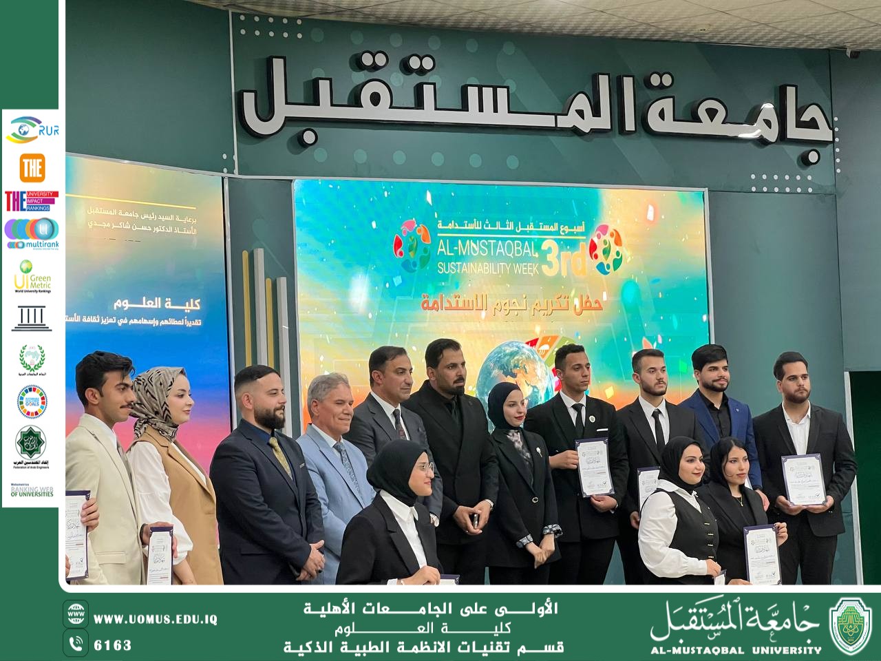 برعاية رئيس جامعة المستقبل وبإشراف عميد كلية العلوم: تكريم سفراء قسم الأنظمة الطبية الذكية لتميزهم في أسبوع الاستدامة