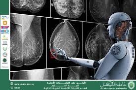 التشخيص الذكي: كيف يتفوق الذكاء الاصطناعي على البشر في كشف الأمراض؟ (م.م علي سليم حليم )