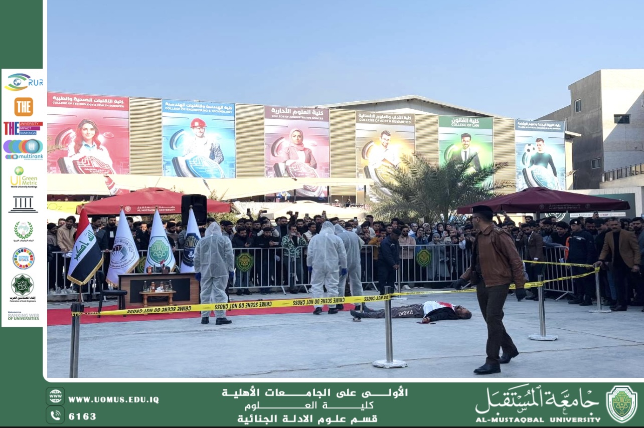 الأدلة الجنائية: العمود الفقري لتحقيق العدالة (م.م فاطمة توفيق الخزاعي)