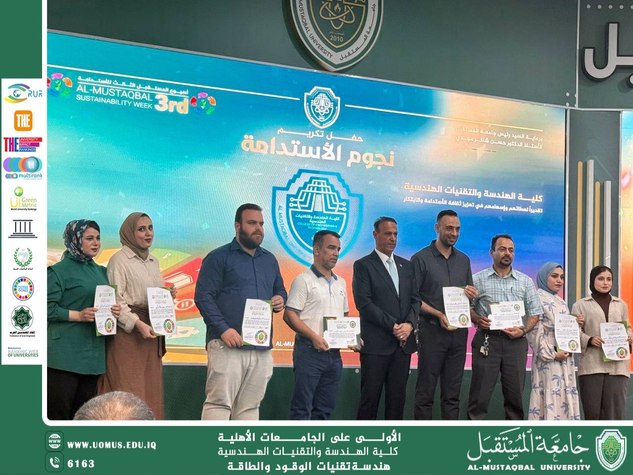 "عميد كلية الهندسة والتقنيات الهندسية يكرم كادر قسم هندسة تقنيات الوقود والطاقة تقديرًا لإسهاماتهم في تعزيز ثقافة الاستدامة"