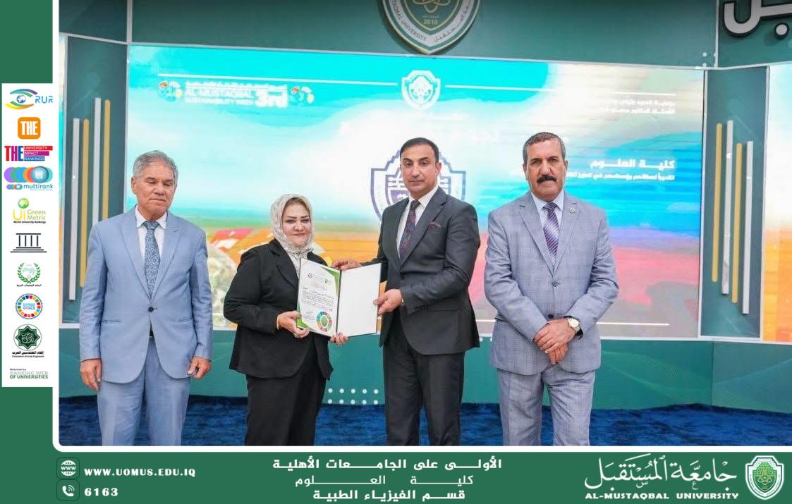 تكريم الدكتورة فريال الضفيري ضمن فعاليات أسبوع الاستدامة