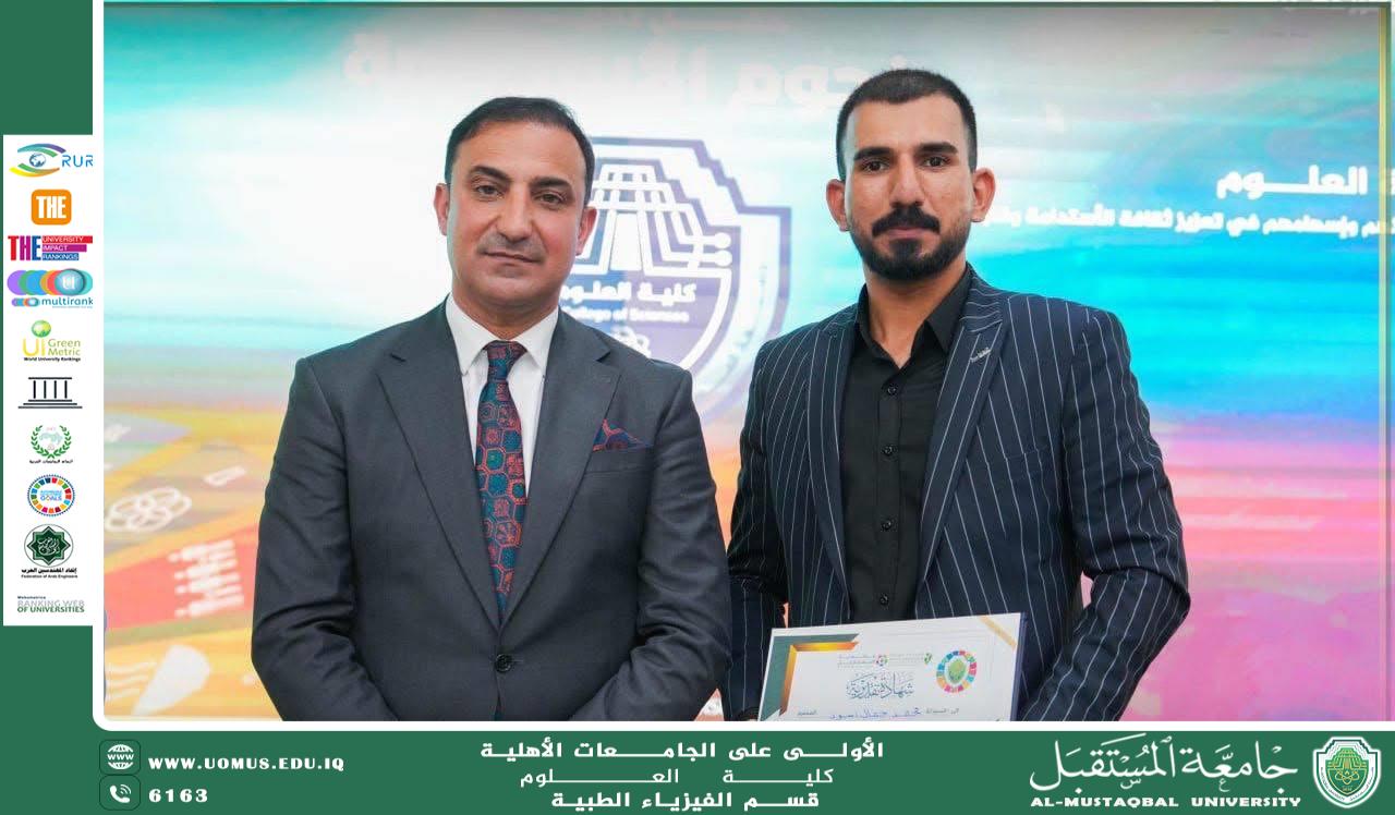 تكريم الأستاذ محمد جمال من قسم الفيزياء الطبية ضمن فعاليات أسبوع الاستدامة