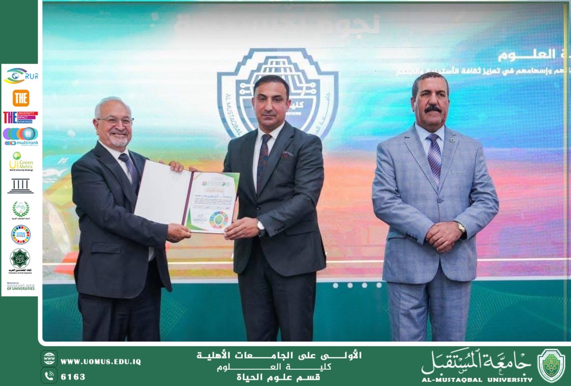  تكريم رئيس علوم الحياة خلال حفل "نجوم الاستدامة" الذي أقامته كلية العلوم، تقديرا لجهوده في دعم مبادرات الاستدامة.
