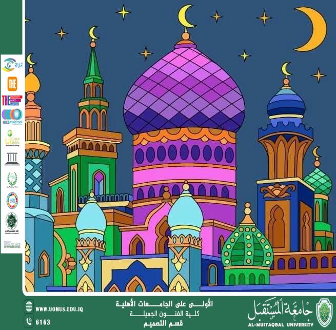 مقال بعنوان " أهمية استخدام رسومات البغداديات في مادة أسس وعناصر التصميم لطلبة المرحلة الأولى " للتدريسي الدكتور أسرار سمندر 