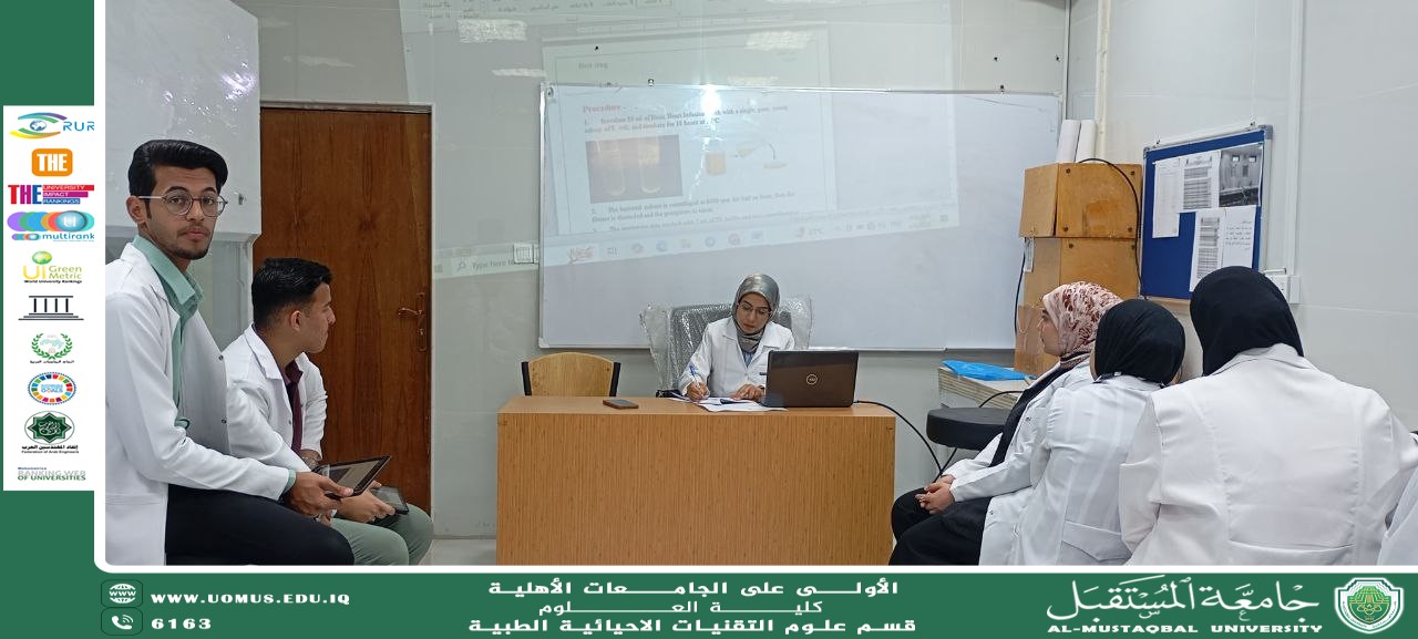 تحقيقاً لأهداف الاستدامة أقام قسم التقنيات الأحيائية الطبية ورشة طلابية علمية حول استخلاص الـDNA بالمذيبات العضوية