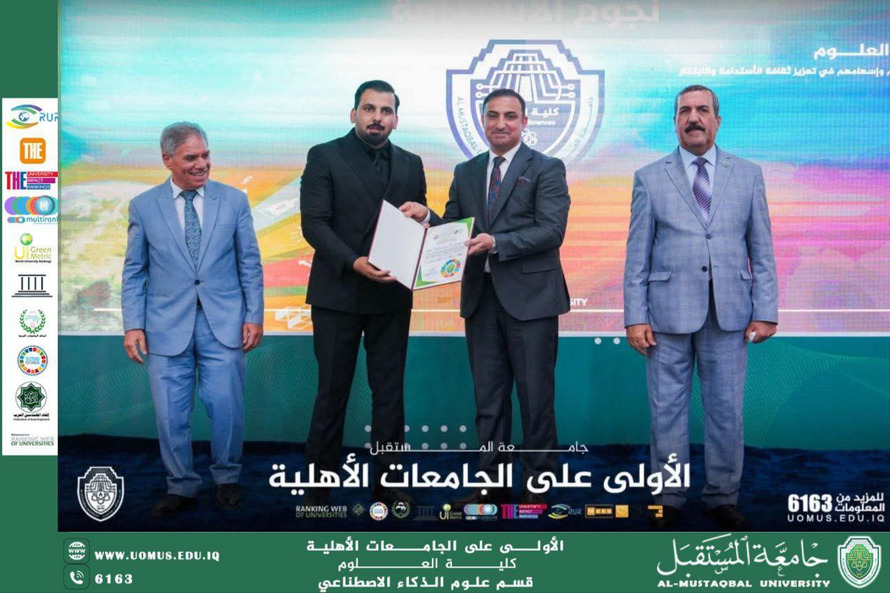 الدكتور احمد عدنان المحنا رئيس قسم الذكاء الاصطناعي في حفل تكريم كلية العلوم 