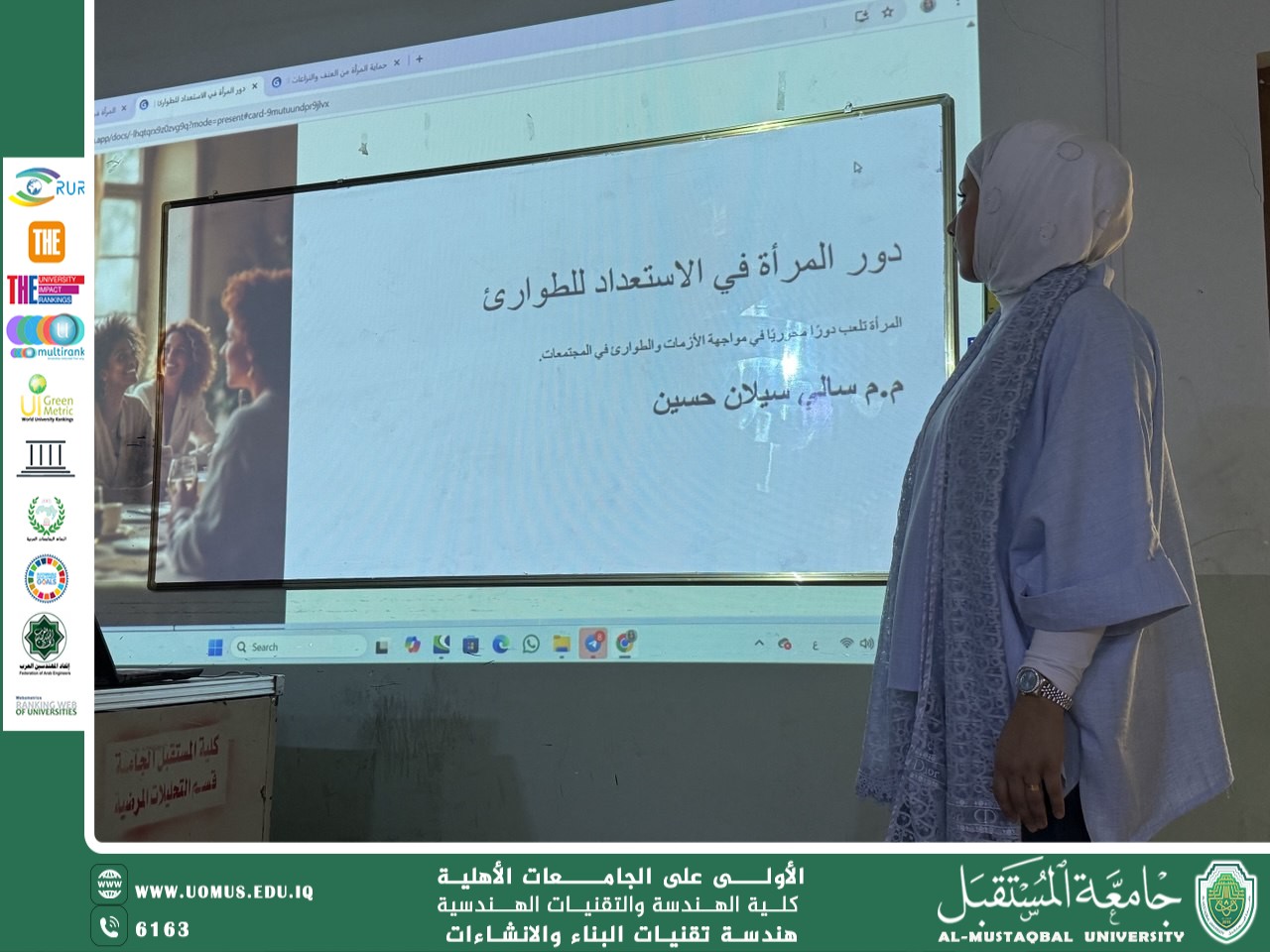 دور المرأة في الاستعداد للطوارئ