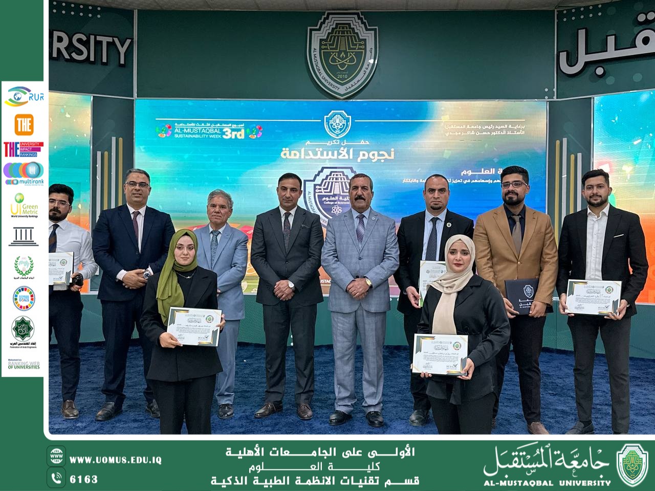 كلية العلوم تحتفي بكادرها وطلبتها من سفراء الاستدامة تقديرًا لمشاركتهم المتميزة في أسبوع الاستدامة